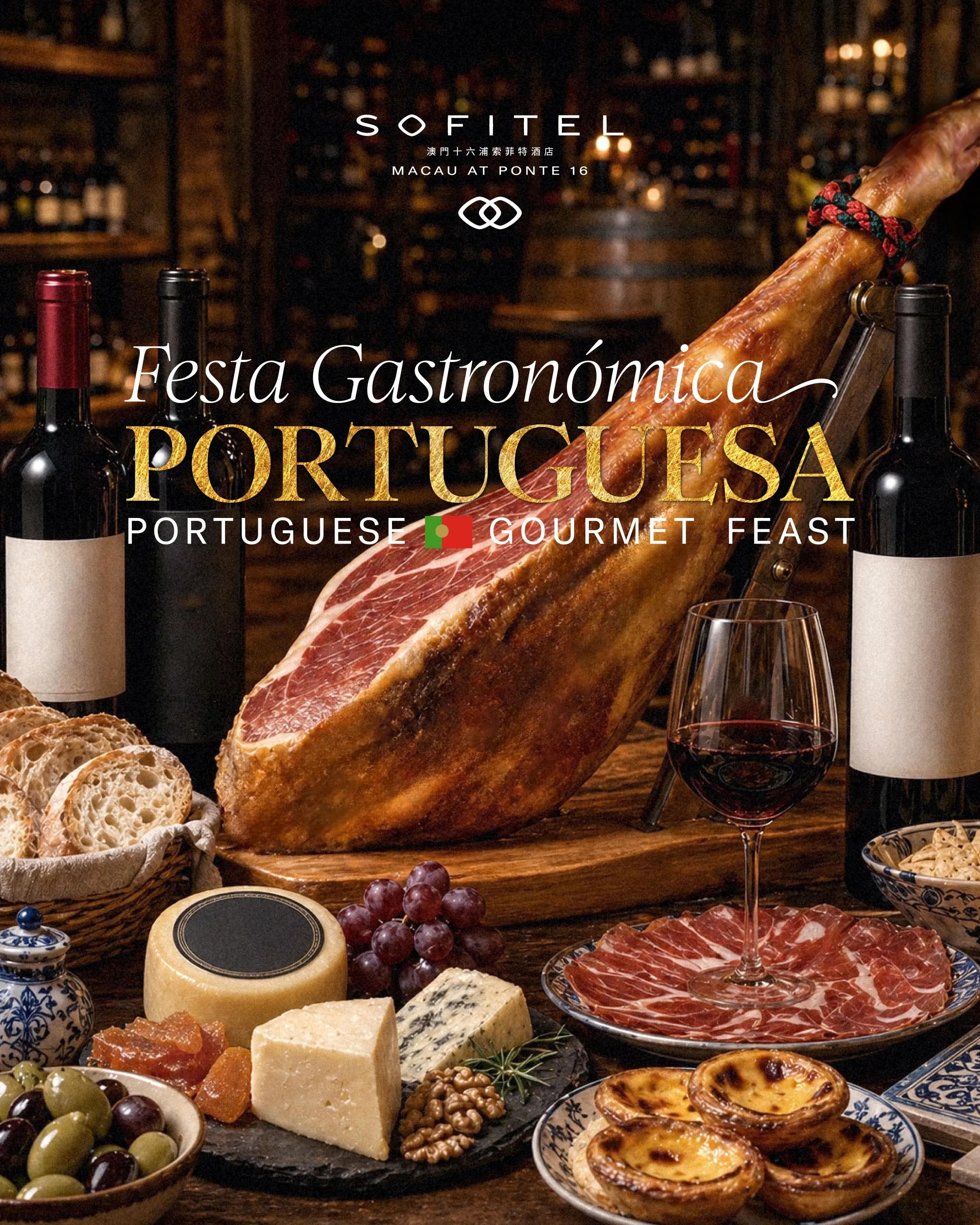 Portuguese Night Cocktail Reception